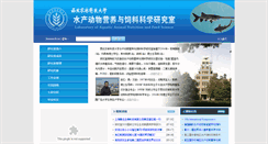 Desktop Screenshot of nwanf.com